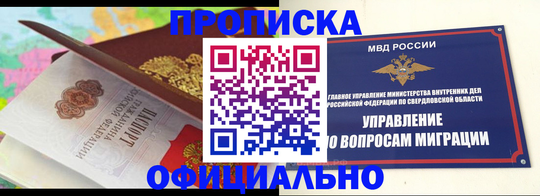 прописка в квартире в Заволжье