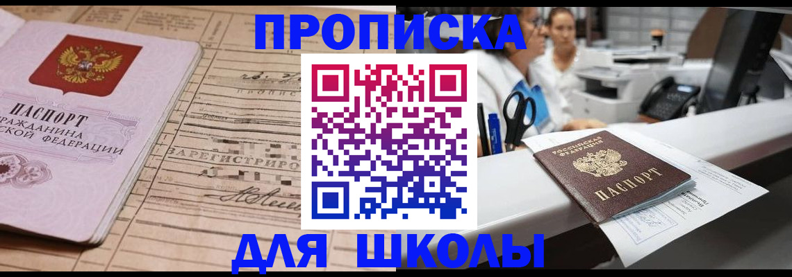 регистрация по разрешению на временное проживание в Заволжье