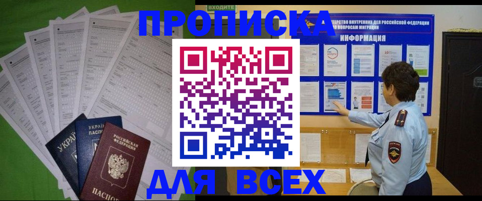 адрес временного пребывания в Заволжье