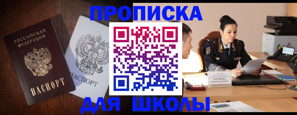 временная регистрация надежно в Заволжье
