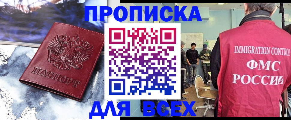 временная регистрация поиск в Заволжье